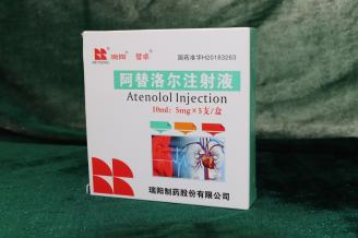 阿替洛爾注射液