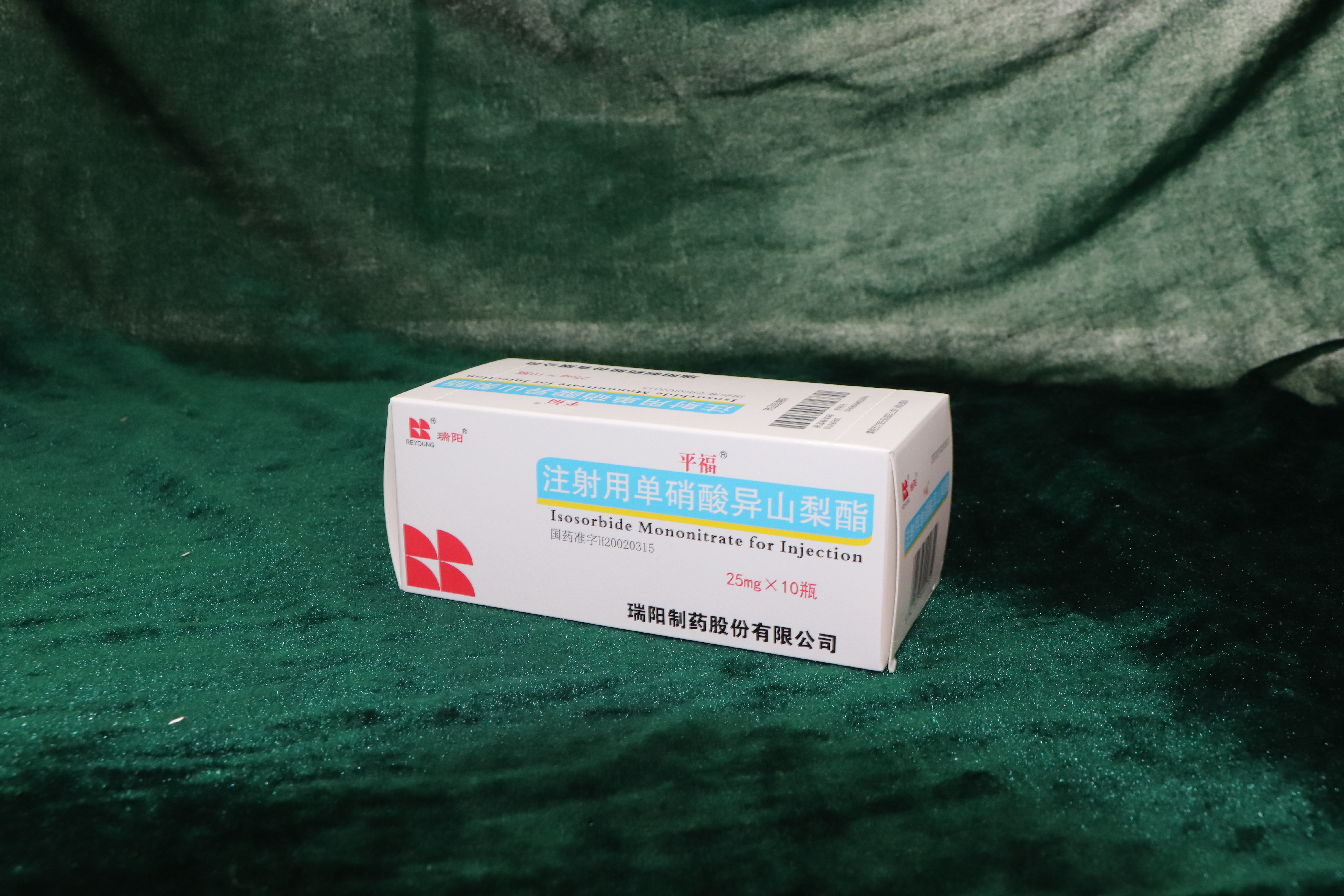 注射用單硝酸異山梨酯