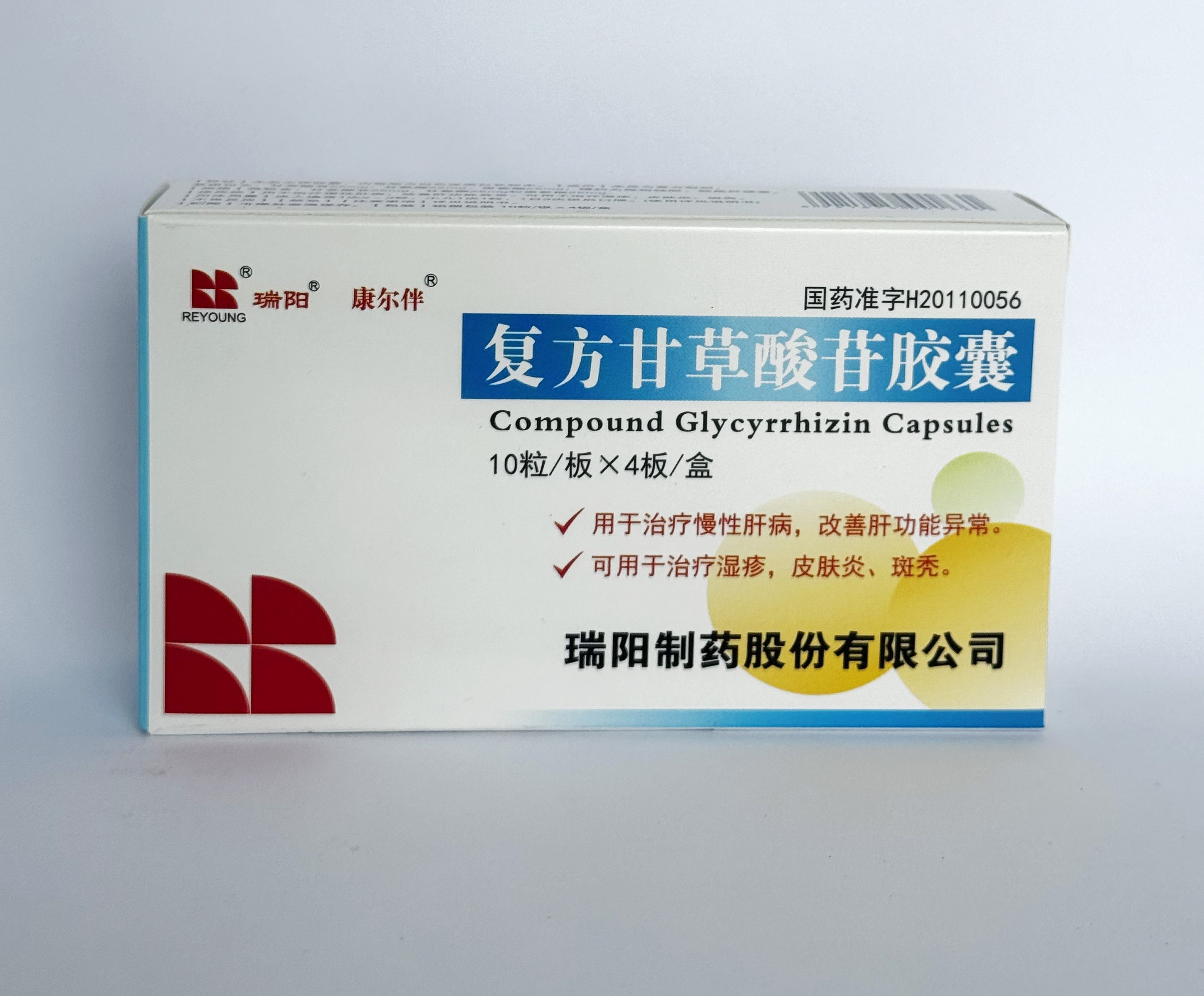 復方甘草酸苷膠囊