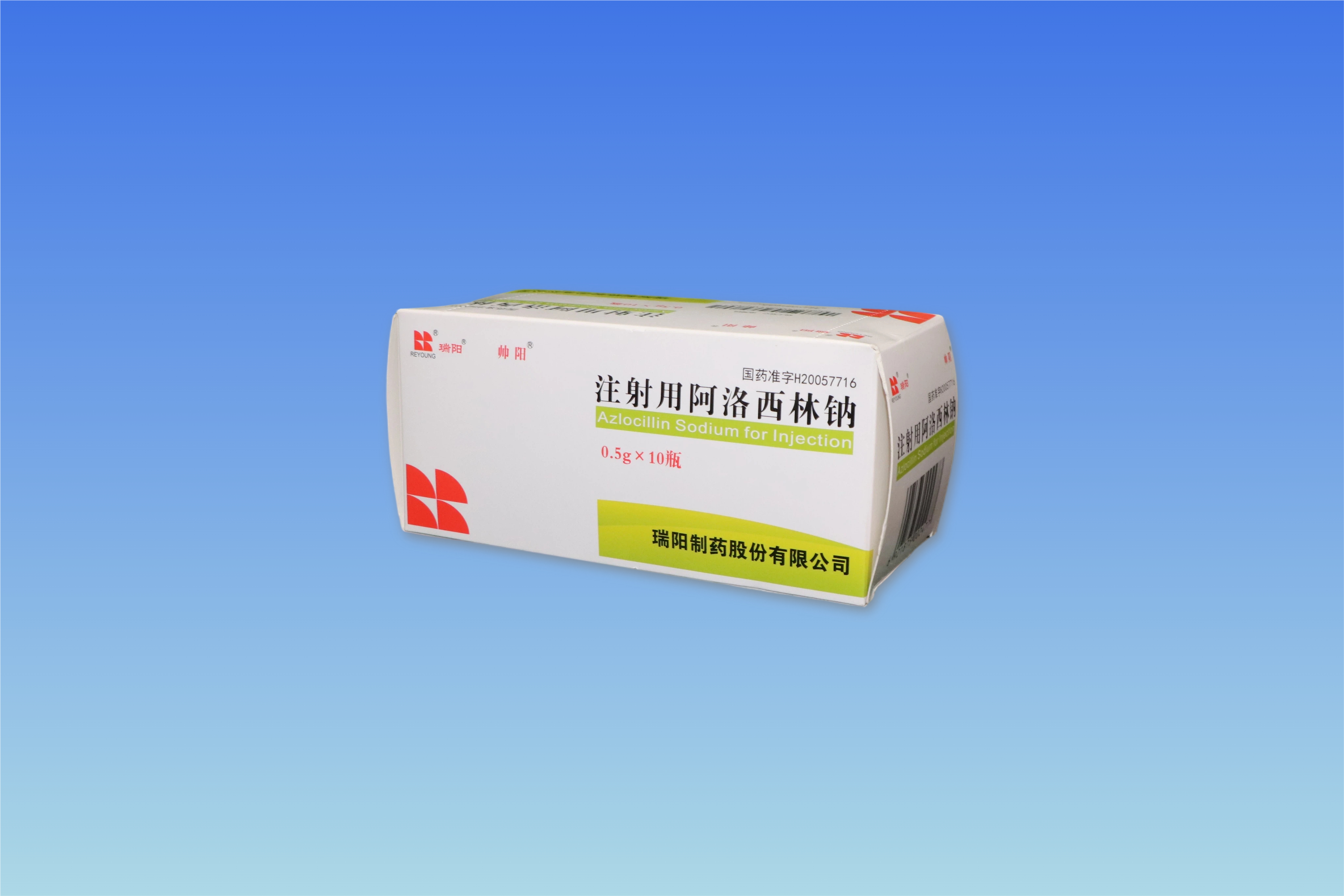 注射用阿洛西林鈉