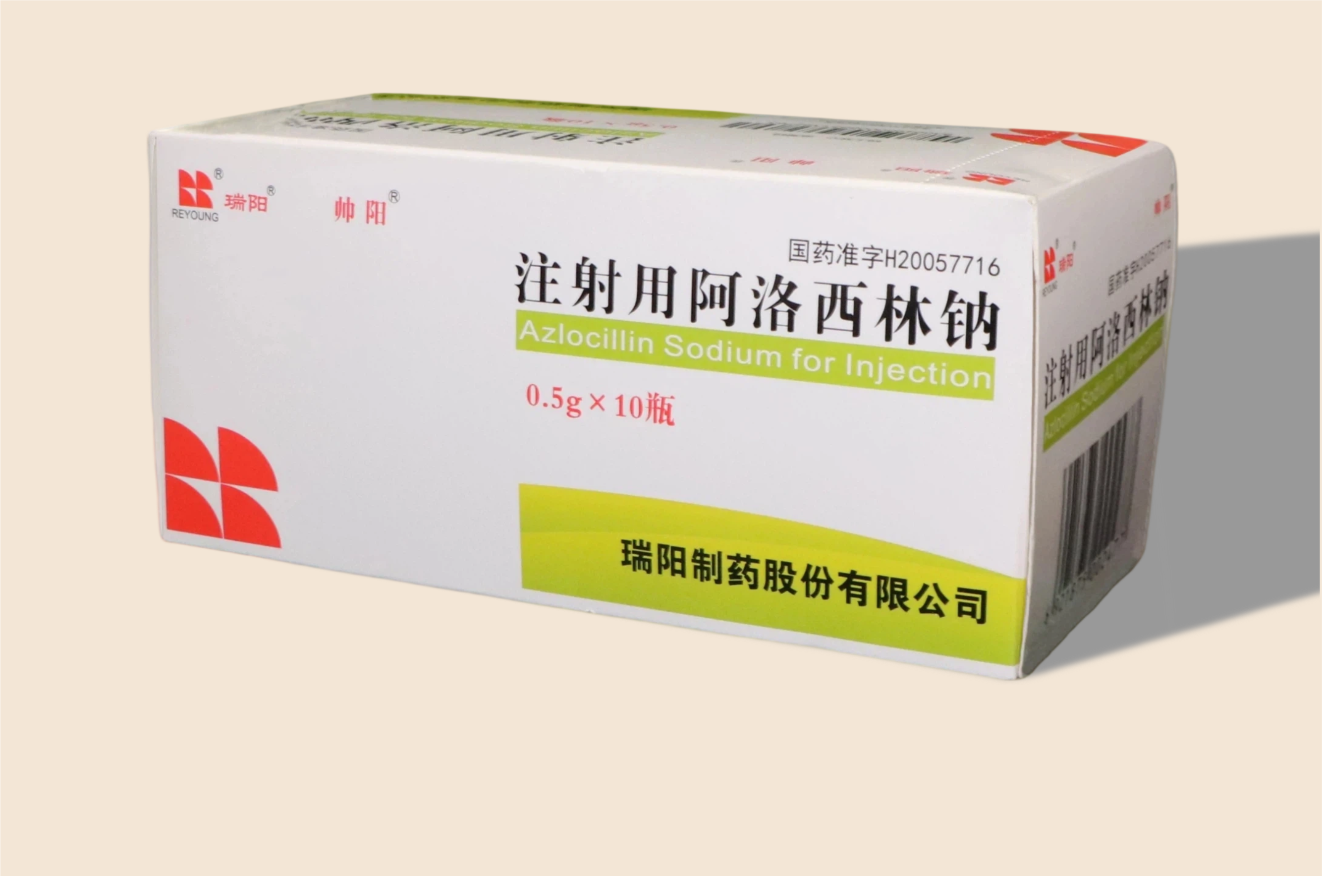 注射用美洛西林鈉