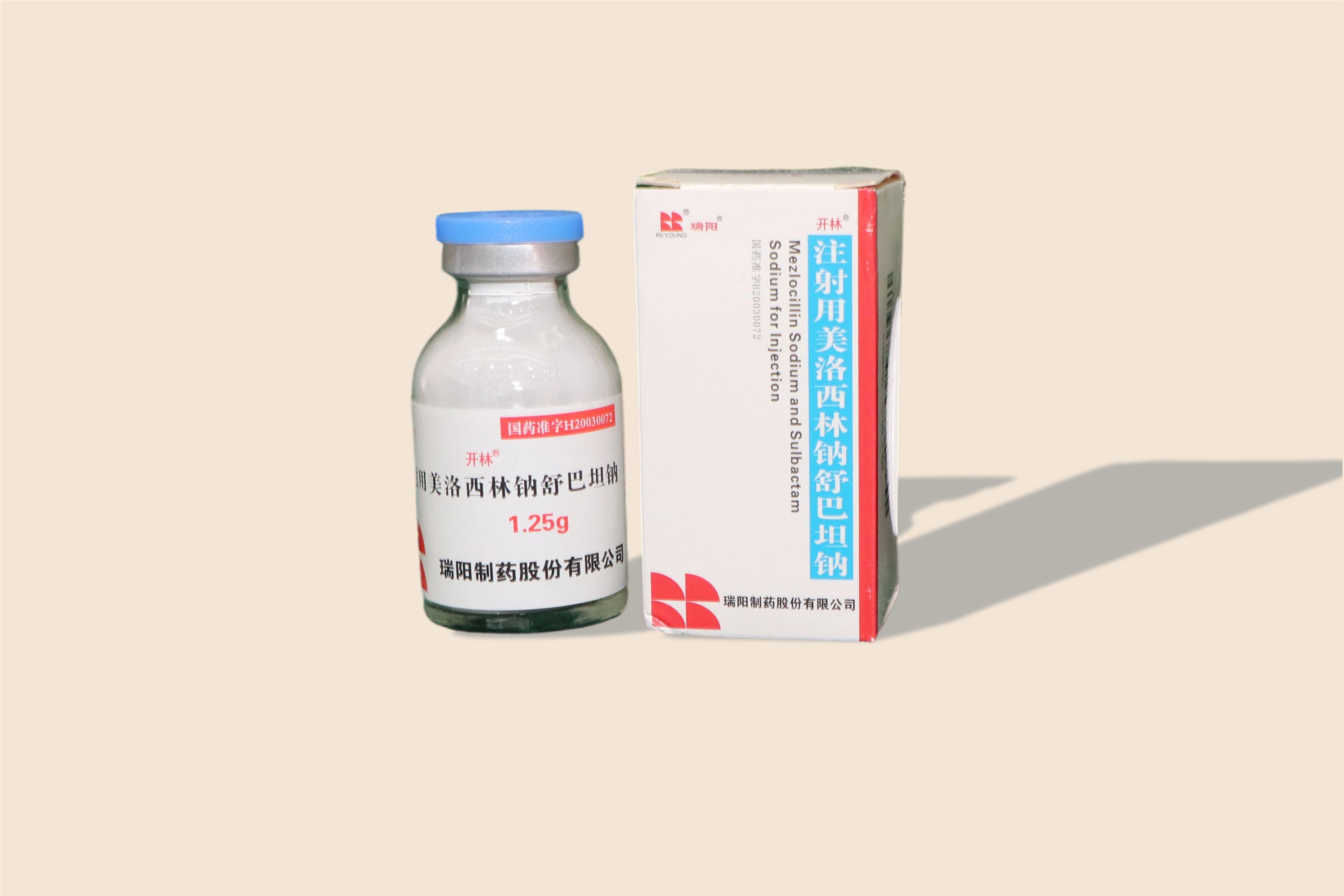 注射用美洛西林鈉舒巴坦鈉